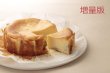 画像1: ブルーチーズのチーズケーキ12cm　【ブルーチーズ増量版】 (1)